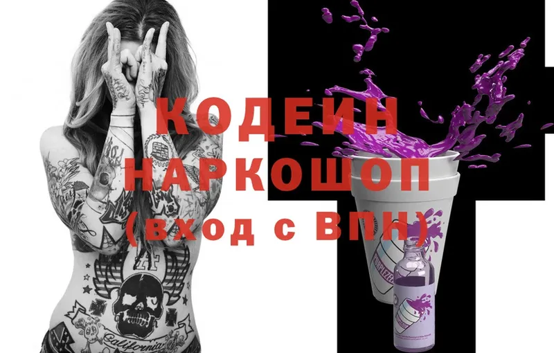 ОМГ ОМГ маркетплейс  Мосальск  Кодеин Purple Drank 