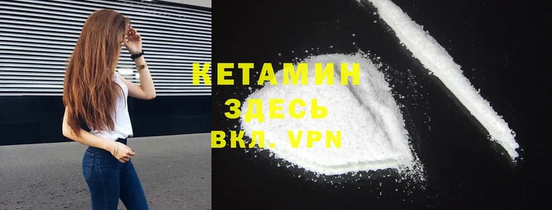 КЕТАМИН ketamine  Мосальск 