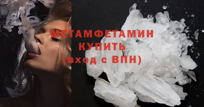 что такое наркотик  Мосальск  Первитин Methamphetamine 